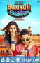 伯德里纳特的新娘 Badrinath Ki Dulhania (2017)