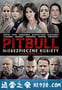 斗牛犬之女 Pitbull. Niebezpieczne kobiety (2016)