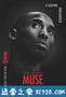 科比的缪斯 Kobe Bryant's Muse (2015)