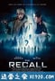 末陨回声 The Recall (2017)