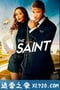 侠探西蒙 The Saint (2017)