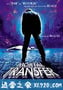 过把瘾就死 Mortel transfert (2001)