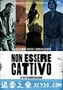 不要为恶 Non essere cattivo (2015)