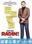 小气鬼 Radin! (2016)