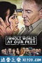 世界在我们脚下 The Whole World at Our Feet (2013)