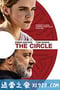 圆圈 The Circle (2017)