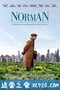 诺曼 Norman: The Moderate Rise and Tragic Fall of a New York Fixer (2017)