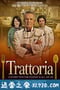 厨神老爹 Trattoria (2012)