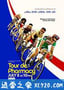 环药房自行车赛 Tour De Pharmacy (2017)