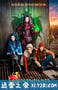 后裔 Descendants (2015)