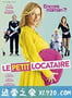 我家来了个小房客 Le petit locataire (2016)