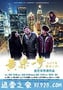 黄粱一梦 (2017)