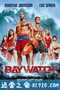 海滩游侠 Baywatch (2017)