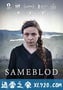 萨米之血 Sameblod (2016)