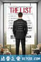 力争上游 The List (2015)