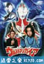 盖亚奥特曼 盖亚再现 ウルトラマンガイア ガイアよ再び (2001)