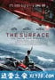 表象下的真相 The Surface (2015)