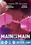 手拉手 Main dans La Main (2012)