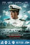 印第安纳波利斯号：勇者无惧 USS Indianapolis: Men of Courage (2016)