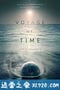 时间之旅 Voyage of Time (2016)