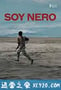 我是尼罗 Soy Nero (2016)