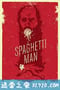 面条侠 Spaghettiman (2016)