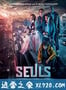 独身向前 Seuls (2017)