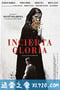 不确定的荣耀 Incerta glòria (2017)