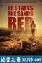 血染黄沙 It Stains the Sands Red (2017)