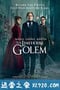 莱姆豪斯的杀人魔 The Limehouse Golem (2016)