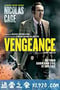 复仇：一个爱情故事 Vengeance: A Love Story (2017)