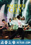 异都 Another City (2016)