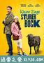 倔爹犟丫头 Kleine Ziege, sturer Bock (2015)