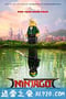 乐高幻影忍者大电影 The Lego Ninjago Movie (2017)