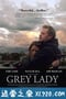 格雷女士 Grey Lady (2017)