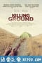 杀戮场 Killing Ground (2016)