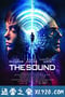 鬼声波 The Sound (2017)