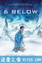 雪山奇迹 6 Below (2017)