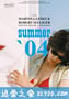 零四年夏天 Sommer '04 (2006)