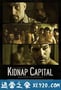 绑架之都 Kidnap Capital (2017)