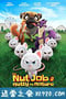 抢劫坚果店2 The Nut Job 2: Nutty by Nature (2017)