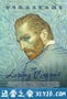 至爱梵高 Loving Vincent (2017)