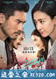 情遇曼哈顿 (2017)