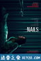 暗夜鬼抓床 Nails (2017)