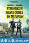 恩·汉森破案秀 第一季 Ryan Hansen Solves Crimes on Television Season 1 (2017)