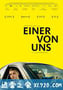 我们之一 Einer von uns (2015)