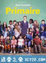 小学生 Primaire (2017)