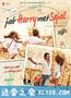 当哈利遇到莎迦 Jab Harry met Sejal (2017)