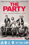 酒会 The Party (2017)