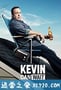 退休警察烦事多 第二季 Kevin Can Wait Season 2 (2017)